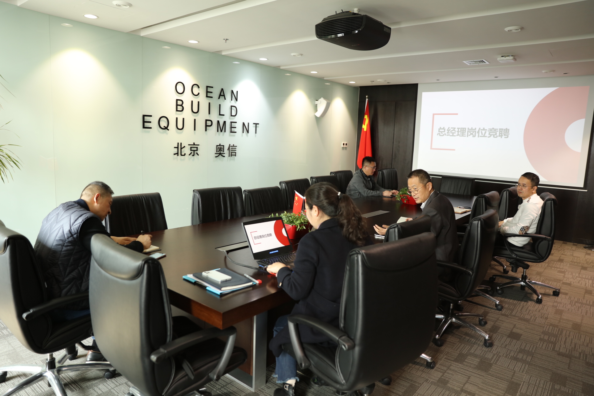 米兰(中国)公开选聘总经理